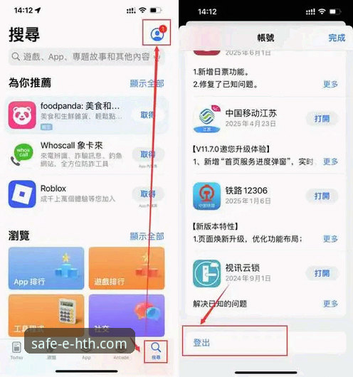 HTH华体会体育官网手机端：安全访问与高效下载的实用指南