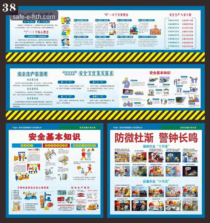 HTH华体会官网怎么登录安全吗 HTH华体会官网登录安全实用指南:新手必看的安全通道知识