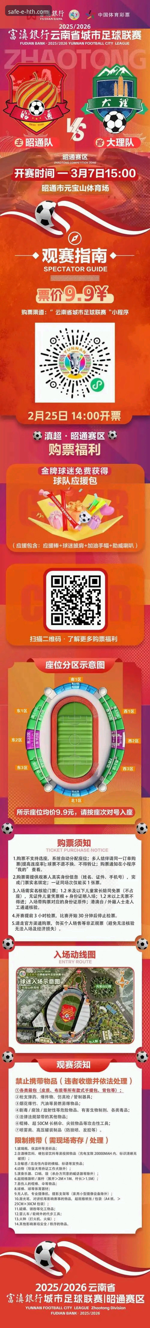 官方通道 vs 第三方链接：深度剖析2026HTH华体会官网最新版本下载的安全与效率之争