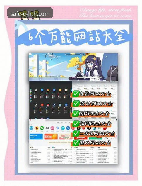 HTH华体会官网网址是什么官方下载？新手必备的官方安全访问指南