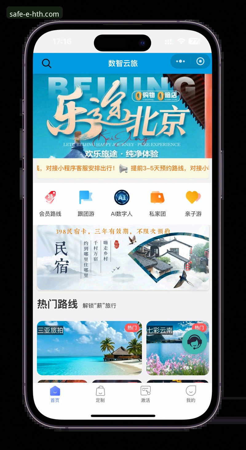HTH华体会官网流畅体验完整指南：从下载到登录，一步到位