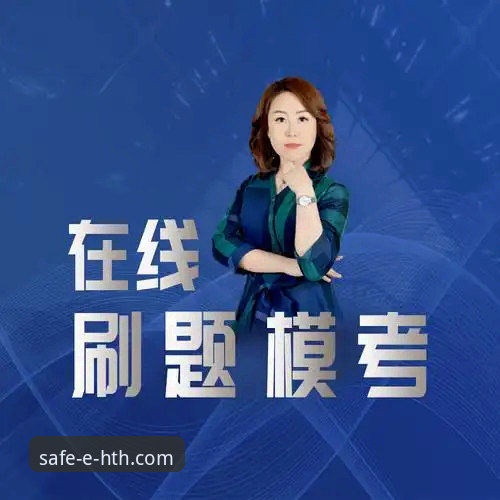 HTH华体会官网怎么进 HTH华体会官网怎么进?实战派完整指南:从入口到下载一步到位