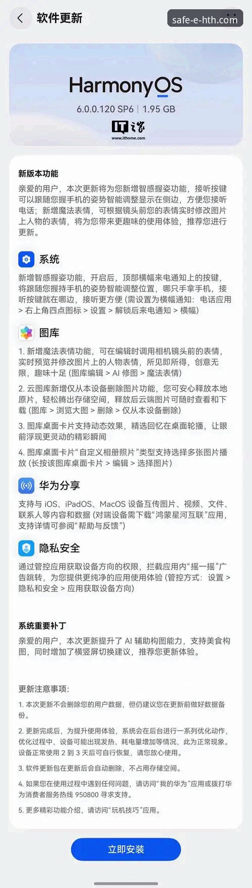 HTH华体会官网最新版 3个关键步骤找到HTH华体会官网最新版:安全通道实测指南