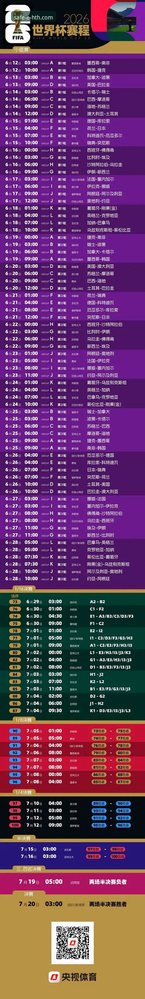 HTH华体会官网安卓版下载对比 伊朗队在美加墨世界杯遭遇“不公待遇”,HTH华体会体育用户如何看这场风波?