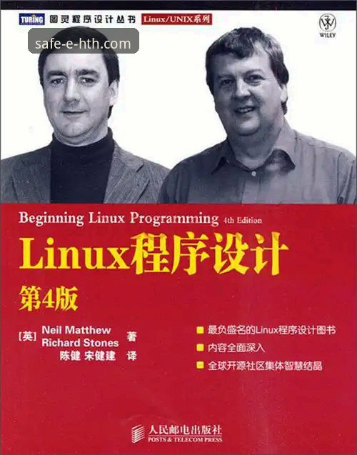 深度揭秘：HTH华体会官网稳定访问iOS版背后的真相